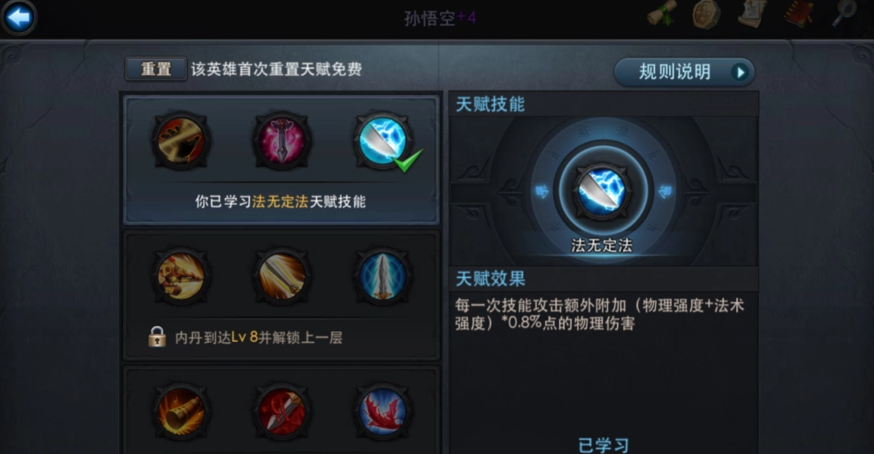 乱斗西游2列王的纷争怎么自己弄脱机