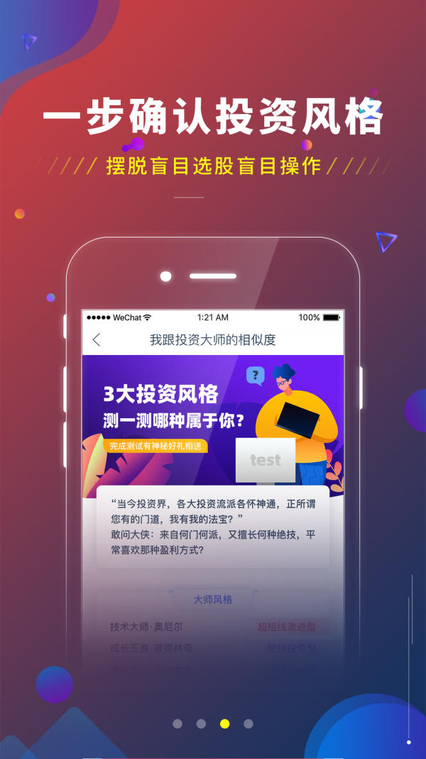 芝麻智选股截图2