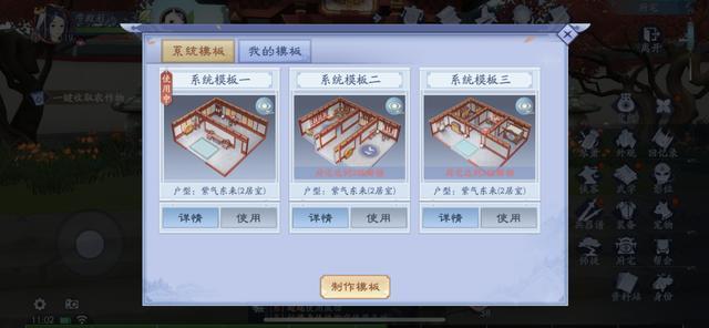 新笑傲江湖爆红怎么玩