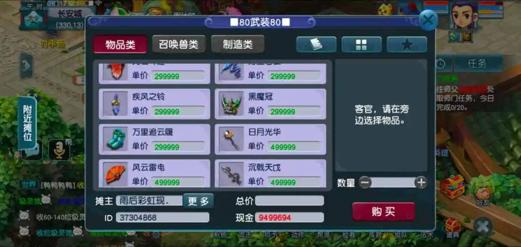 梦幻西游怎么卖副本