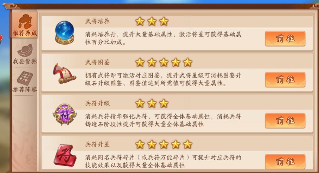 少年三国志7什么功能