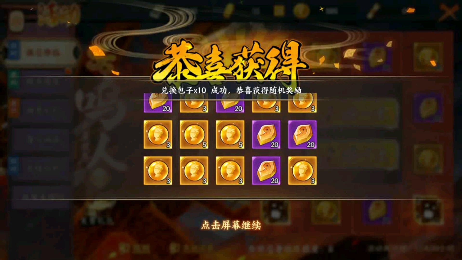 火影忍者手游怎么找人