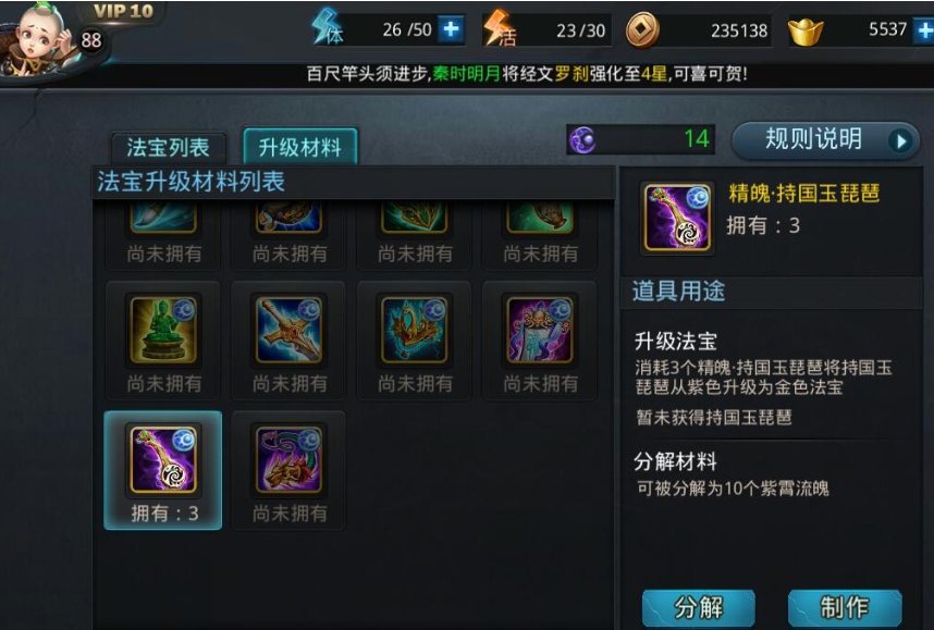乱斗西游2如何搭配阵容