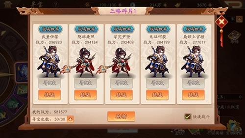 少年三国志2赤金将怎么置换