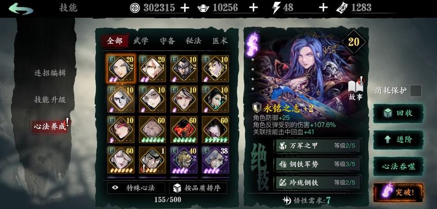 影之刃3左殇轻羽穿什么套装