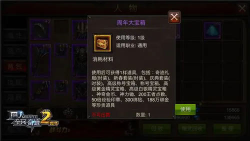 全民奇迹2有智慧的灵魂在哪