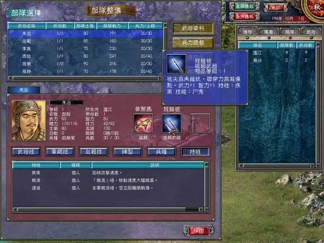 三国群英传7怎么胜利条件