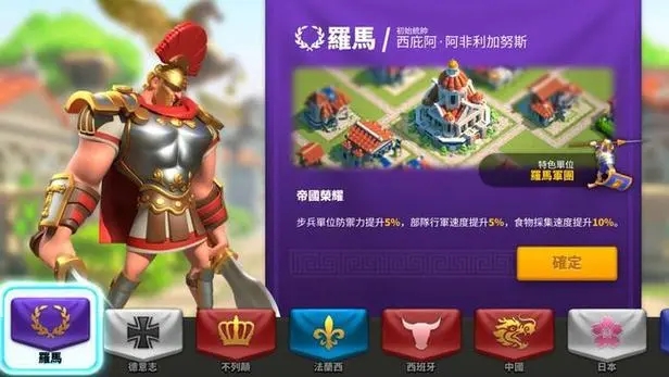万国觉醒如何使用城市装扮