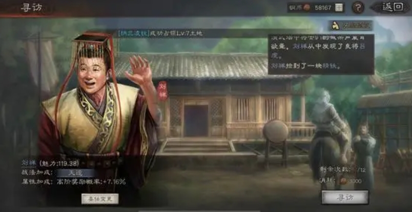 三国志战略版怎么在s2转侠客 三国志战略版怎么在s2转侠客