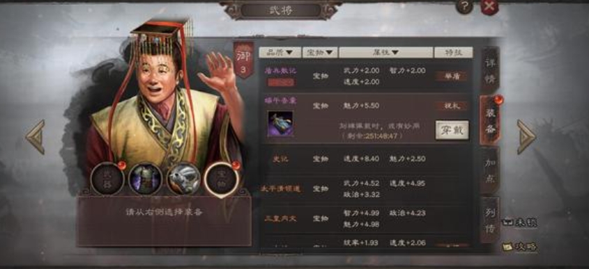 三国志战略版怎么在s2转侠客 三国志战略版怎么在s2转侠客
