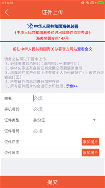 圆通国际截图2