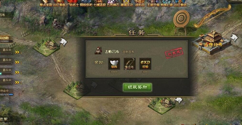 攻城掠地一车未满如何开启二车