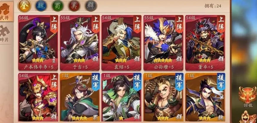 少年三国志2体力如何消耗