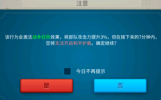 万国觉醒怎么掠夺别的城市