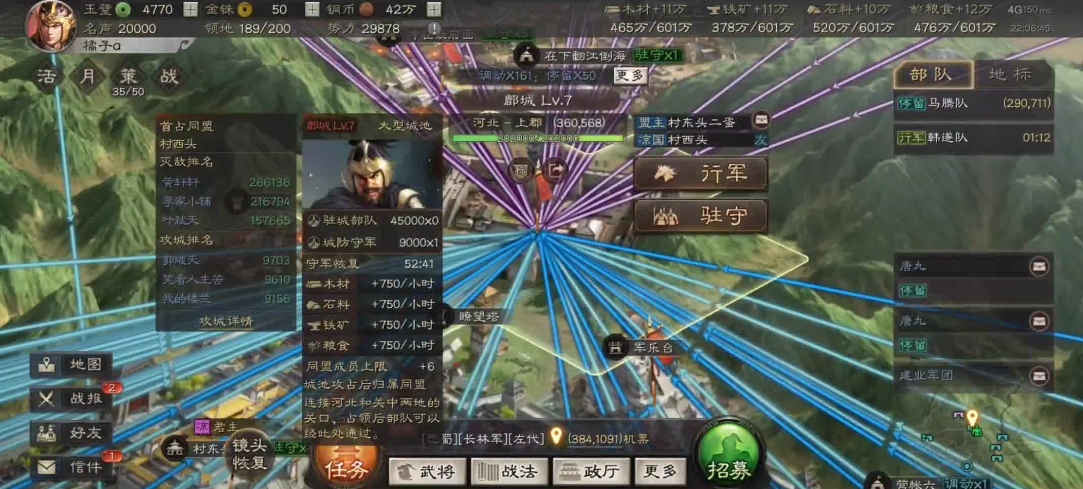 三国志战略版什么盾最强