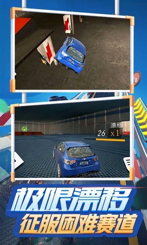 飞行汽车模拟器截图1