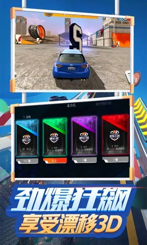 飞行汽车模拟器截图2