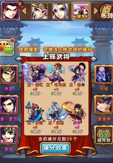 少年三国志1四人阵营怎么玩
