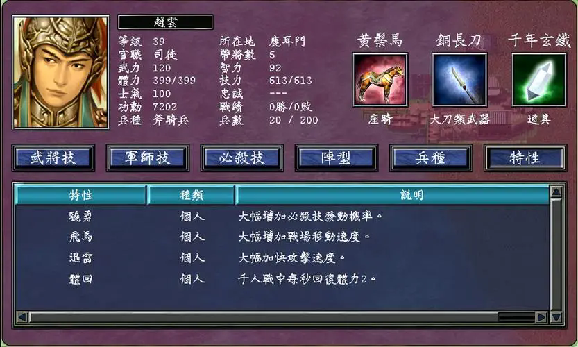三国群英传7如何快速开局