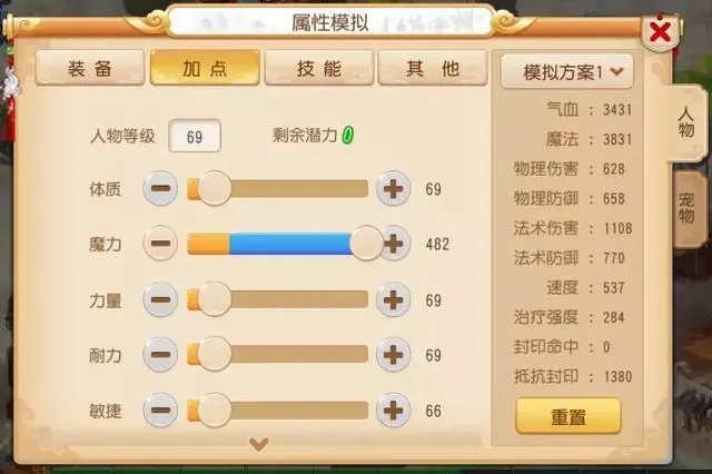 梦幻西游女魔玩什么门派