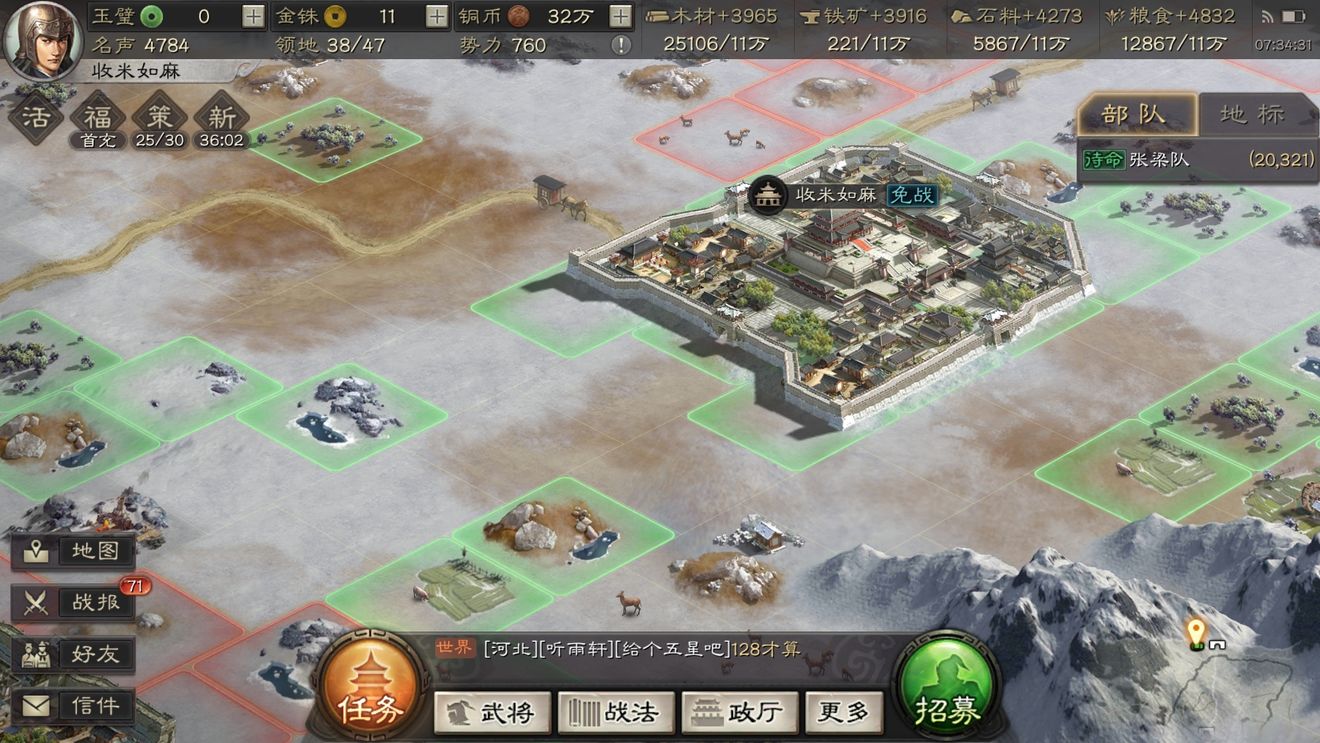 三国志战略版如何把主城变金色