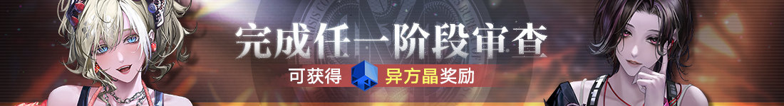 无期迷途狂级枷锁有必要吗