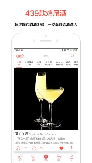 jo鸡尾酒