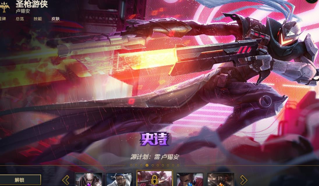 英雄联盟手游如何领史诗皮肤