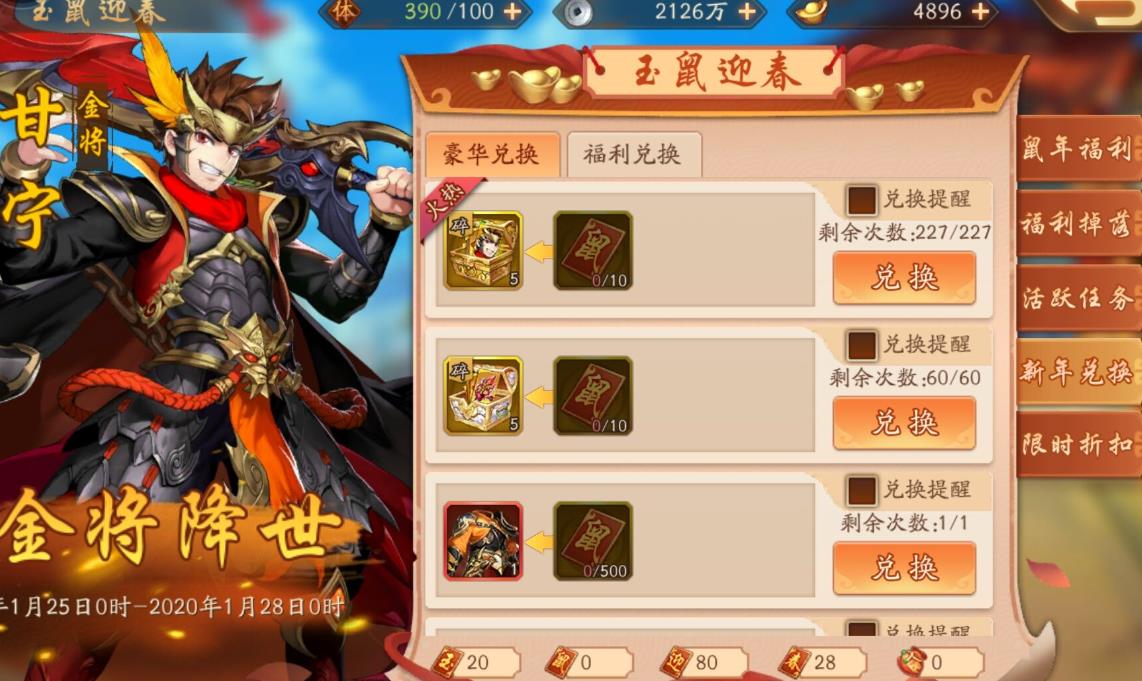 少年三国志怎么刷丹
