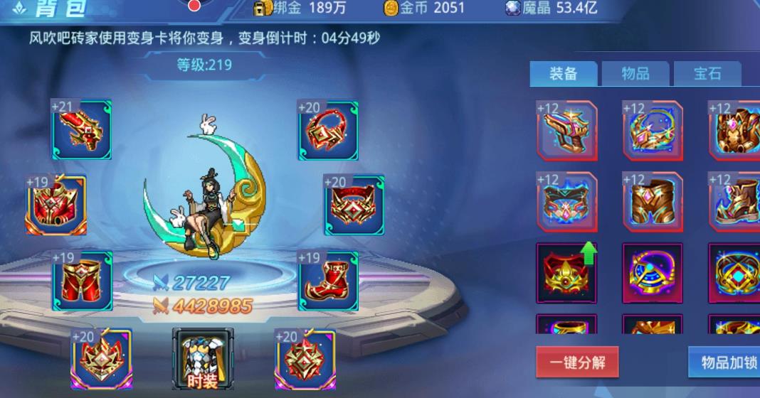 时空猎人末日装备怎么样