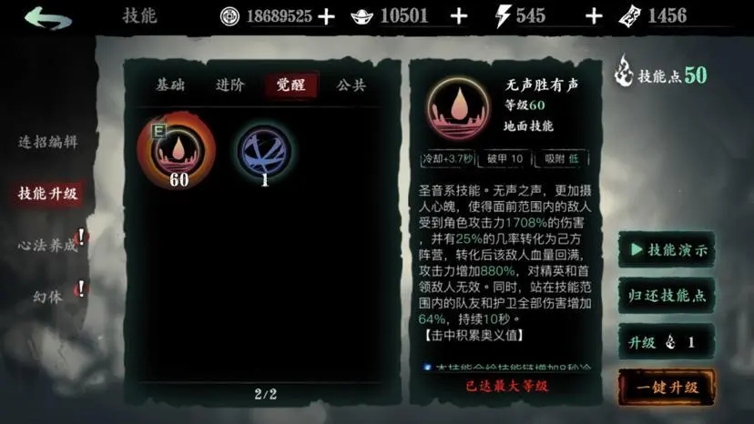 影之刃三贤者带什么装备