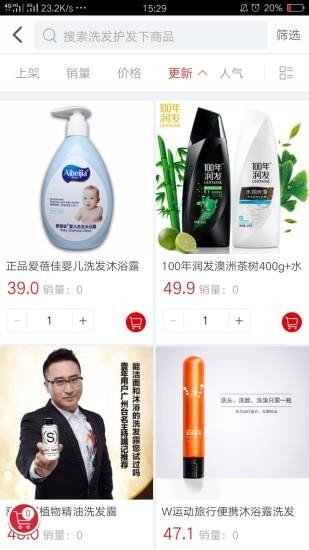 中惠联截图3
