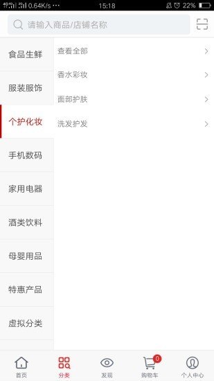 中惠联截图1