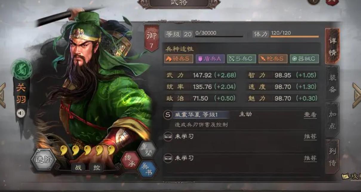 三国志战略版用什么兵种开荒