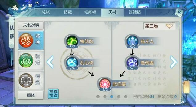 诛仙手游段枫在哪里