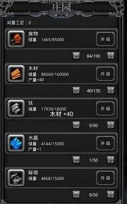 地下城堡2恒金锭怎么生产