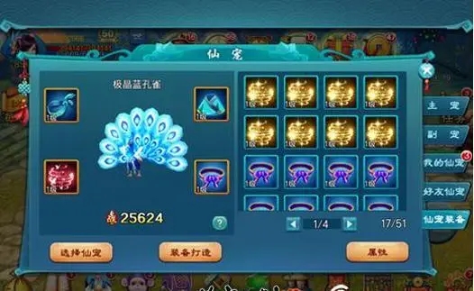新蒼穹之劍怎么換線