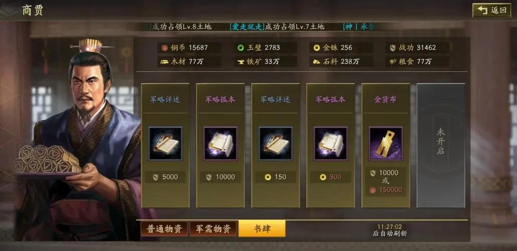 三国志战略版单刷6级地怎么打