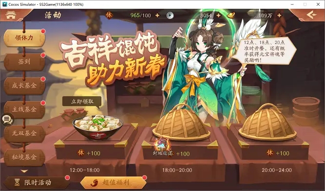 少年三国志2羊排怎么获得