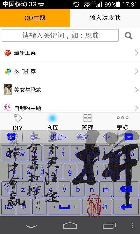 主题diy大师