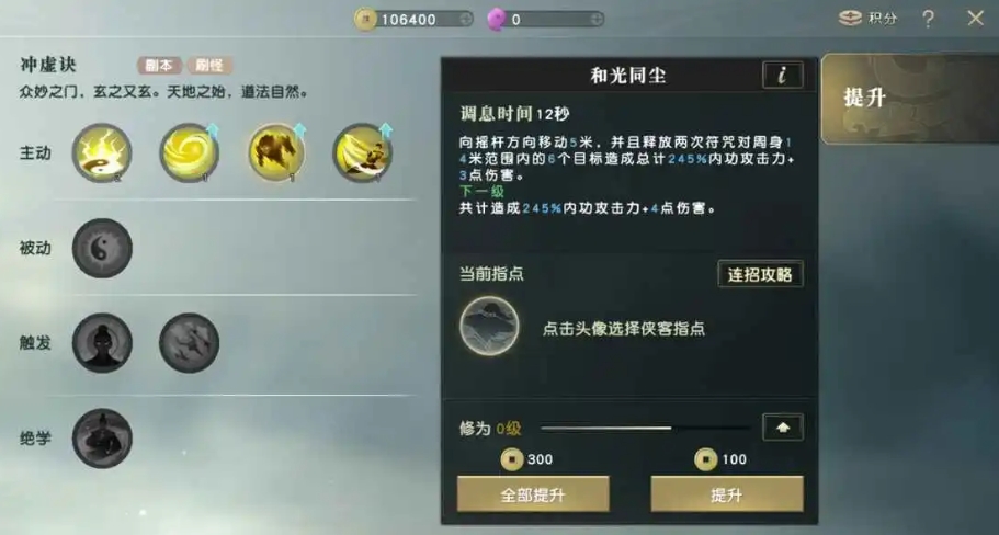 秦时明月手游怎么获得卫庄