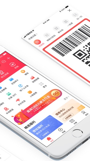 中国电信翼支付截图2