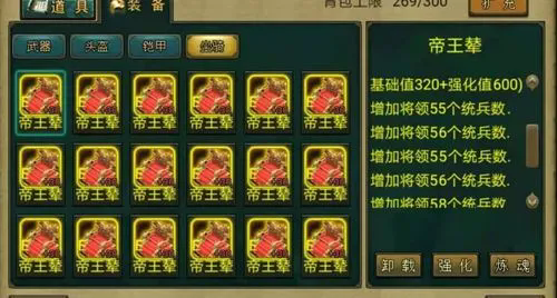 帝王三国什么兵种最好