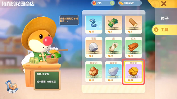 摩尔庄园怎么去打工