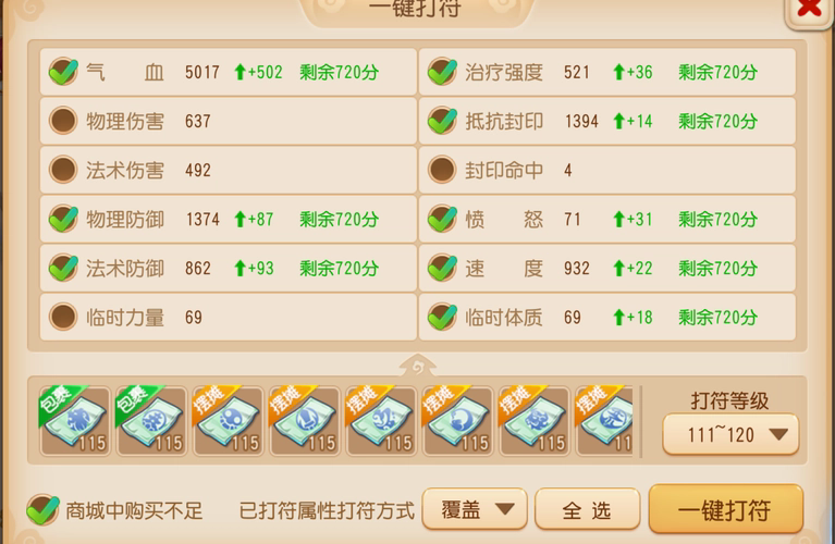 梦幻西游7级卡用什么合 梦幻西游7级卡用什么合