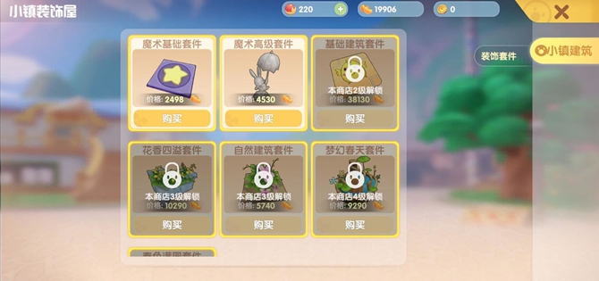摩尔庄园小镇怎么发布招募