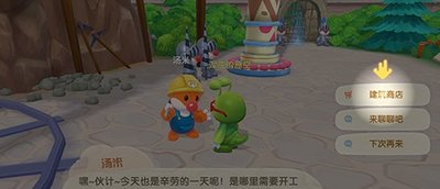 摩尔庄园怎么解锁修复牲畜小屋