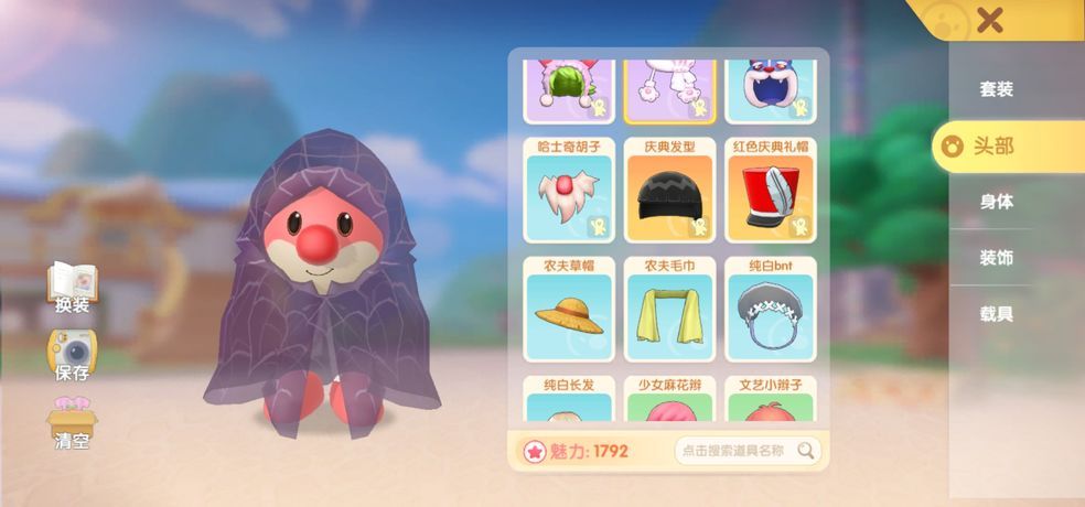 摩尔庄园背包里的消耗品怎么用