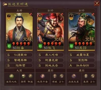 三国志战略版桃园为什么只能玩盾