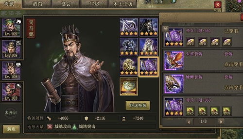 攻城掠地咋样升级快